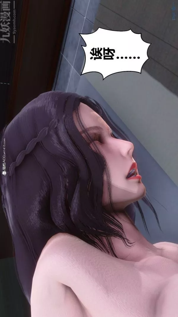 [3D]秘密第42章-02話
