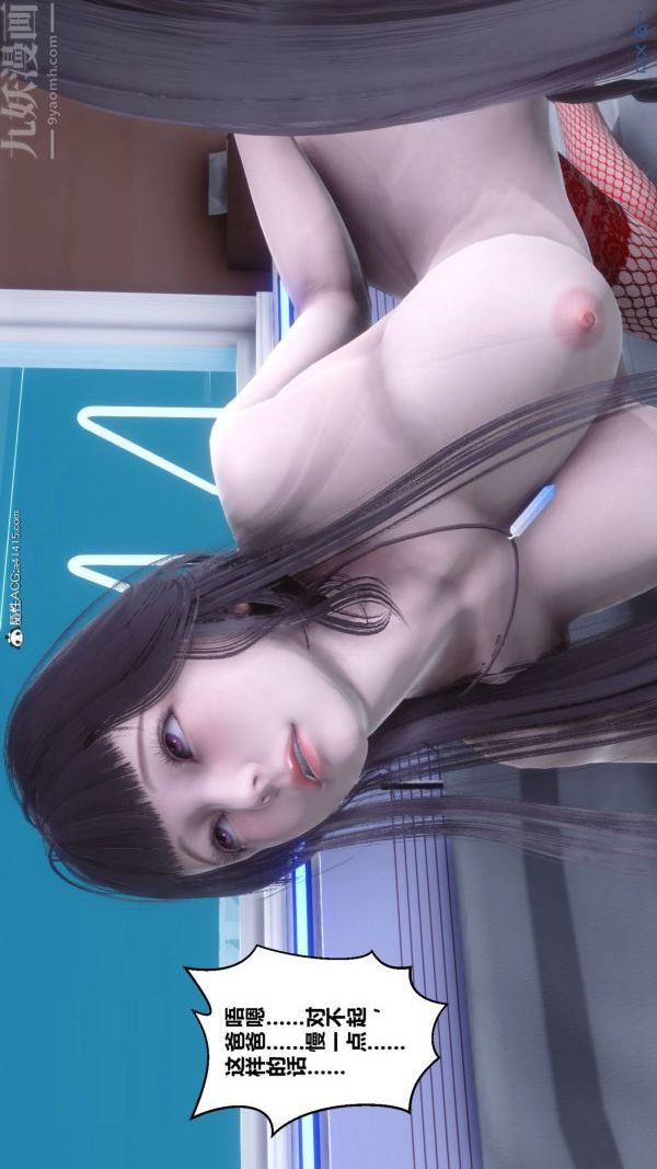 [3D]秘密第42章-02话