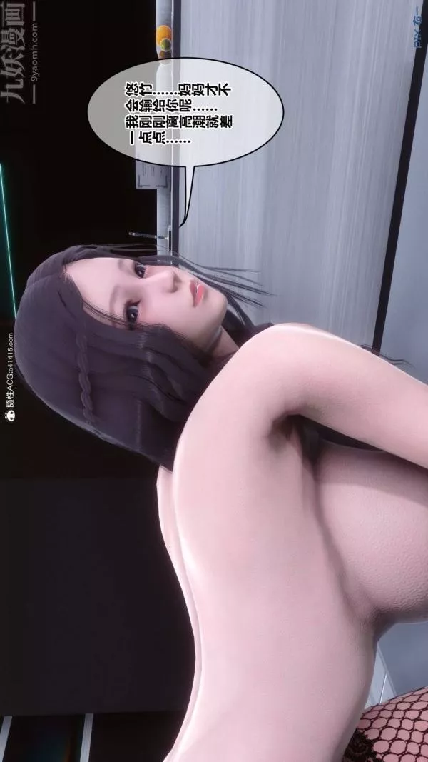 [3D]秘密-第42章-02话 - 图片 81