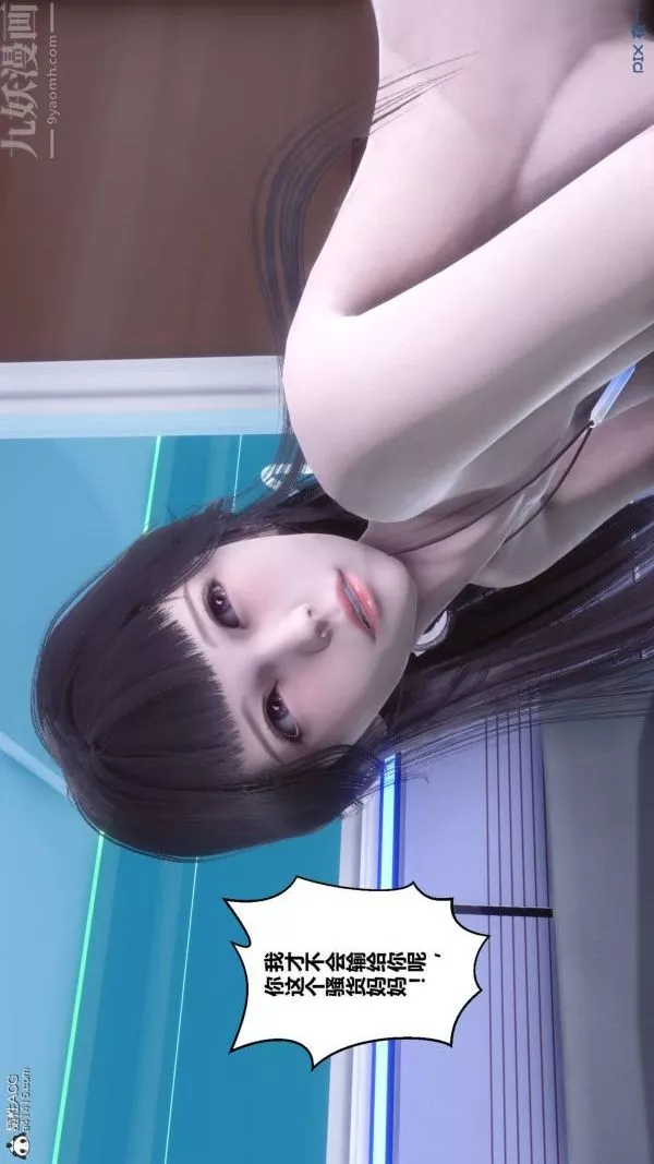 [3D]秘密第42章-02話