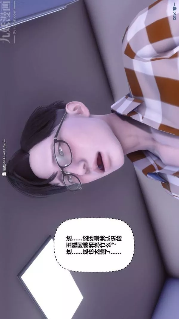 [3D]秘密-第42章-02话 - 图片 96