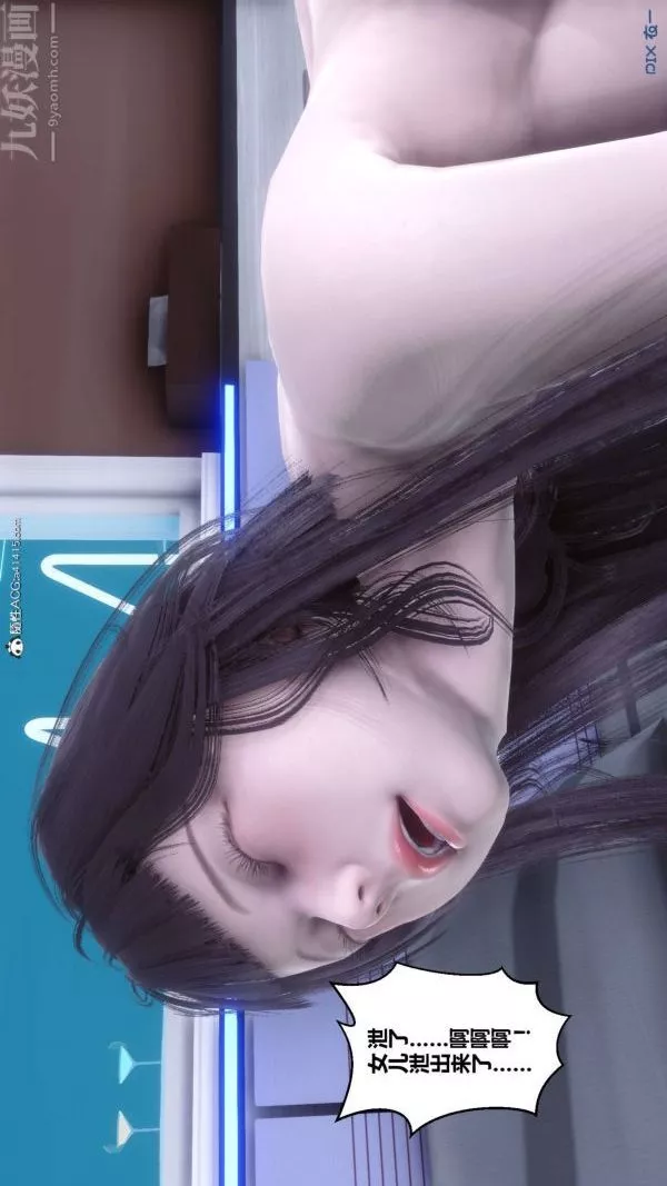 [3D]秘密-第42章-03话 - 图片 3