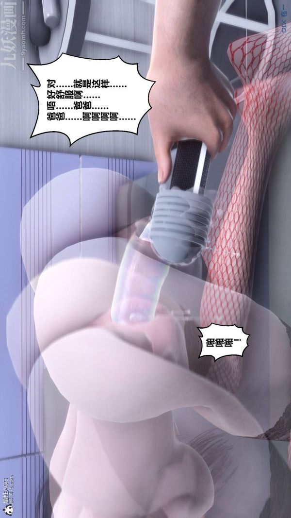 [3D]秘密第42章-03话