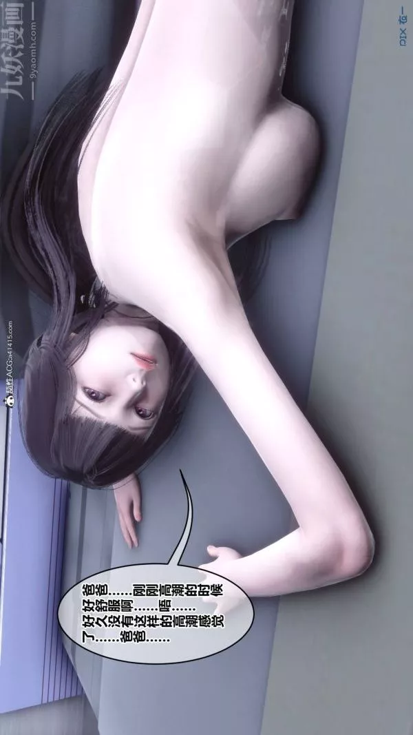 [3D]秘密第42章-03話
