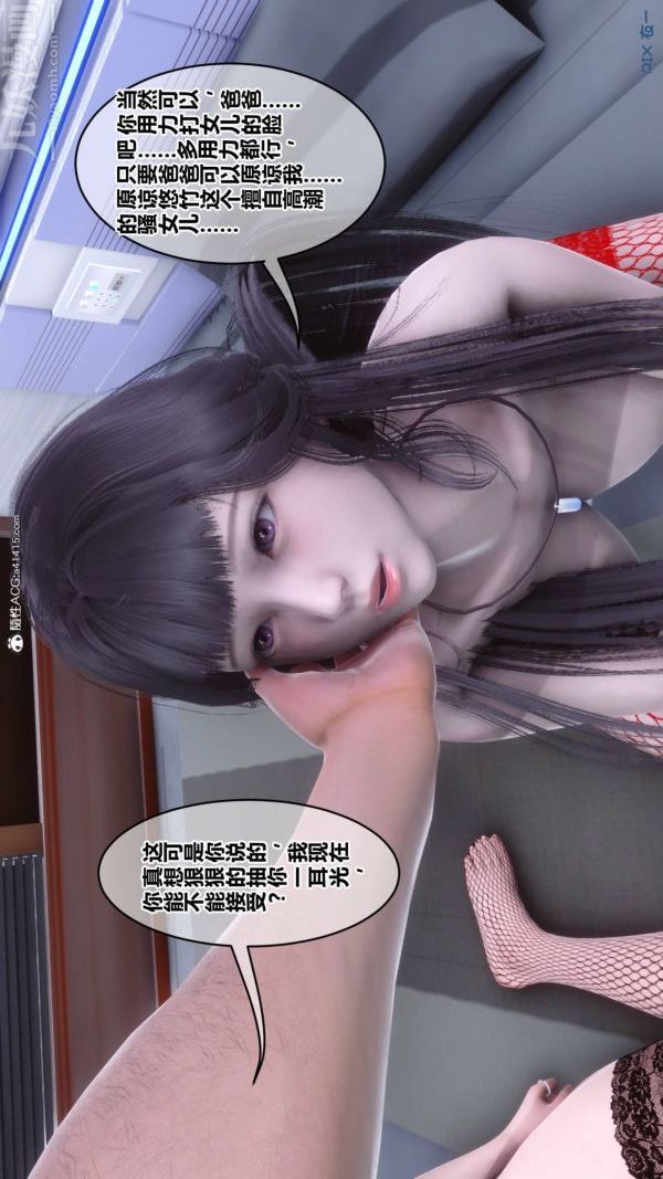 [3D]秘密第42章-03話