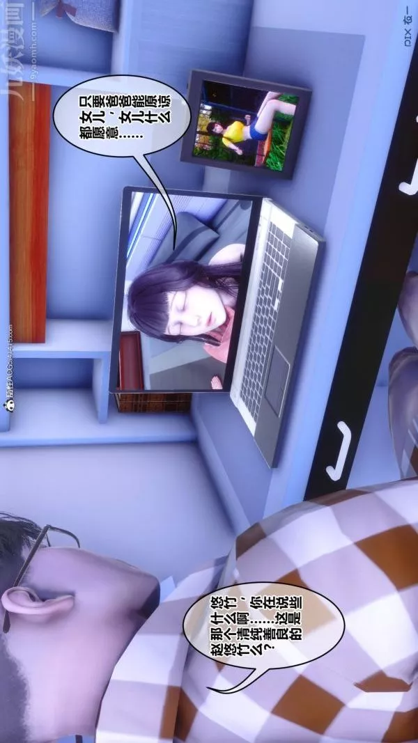 [3D]秘密-第42章-03话 - 图片 17