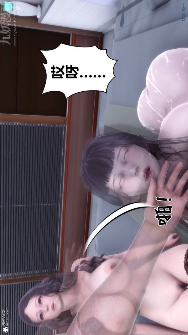 [3D]秘密第42章-03話