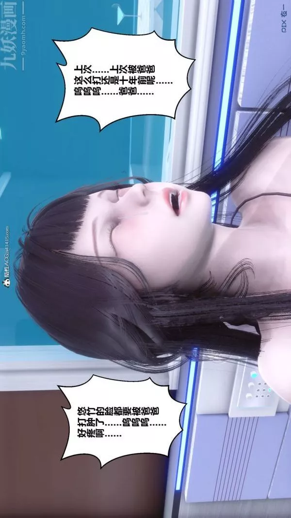 [3D]秘密第42章-03話