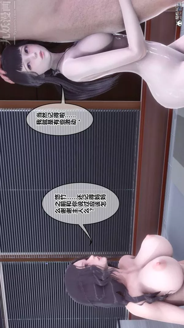 [3D]秘密-第42章-03话 - 图片 30
