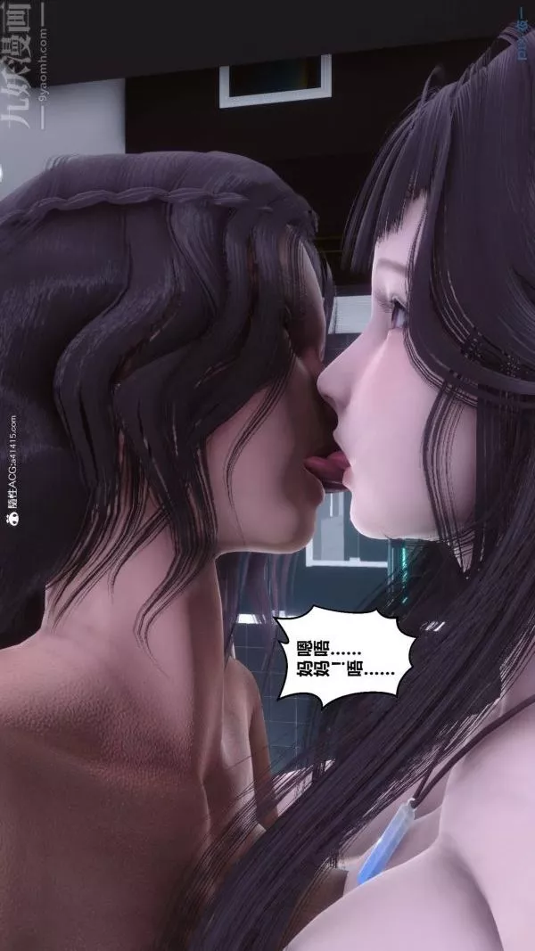 [3D]秘密-第42章-03话 - 图片 38