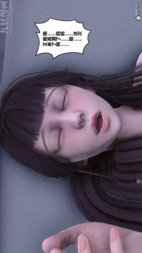 [3D]秘密-第42章-03话 - 图片 44