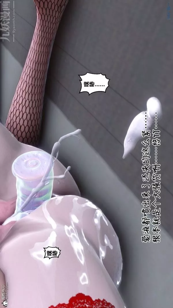 [3D]秘密-第42章-03话 - 图片 45