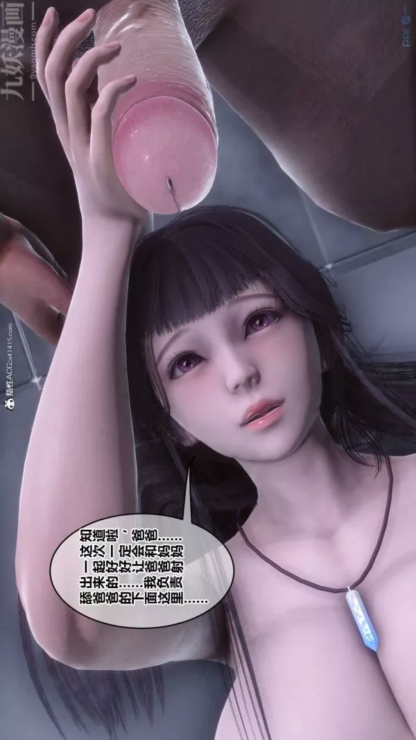 [3D]秘密-第42章-03话 - 图片 51