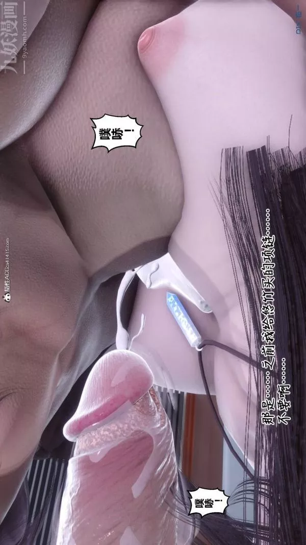 [3D]秘密第42章-03話