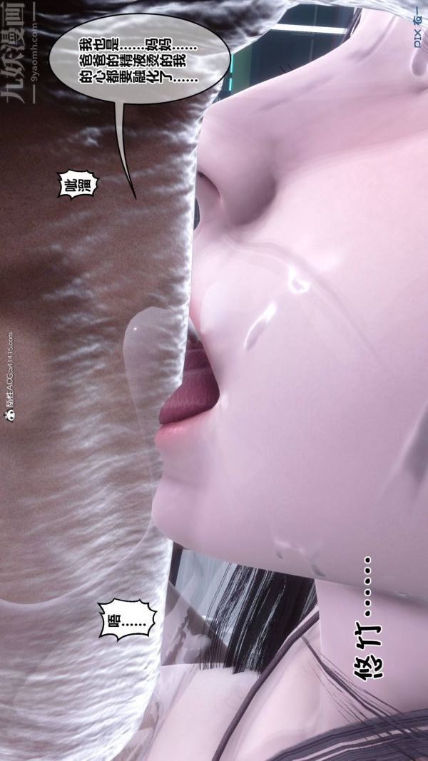 [3D]秘密第42章-03话