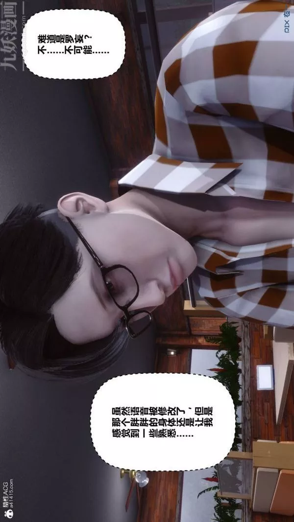[3D]秘密-第42章-03话 - 图片 73