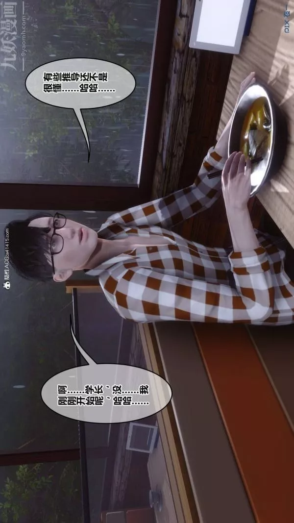 [3D]秘密-第42章-03话 - 图片 75
