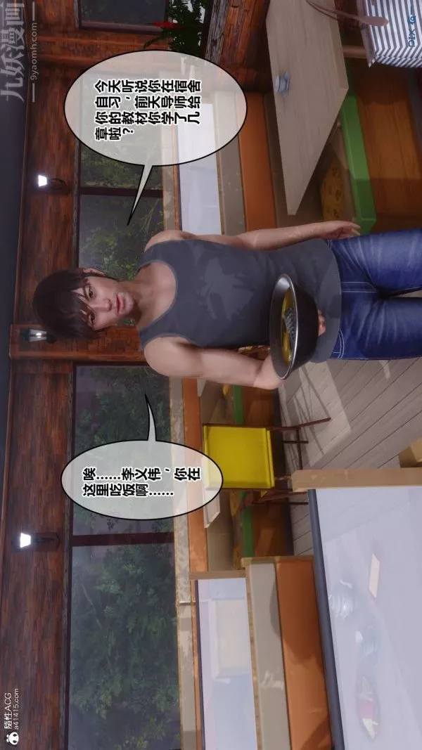 [3D]秘密-第42章-03话 - 图片 74