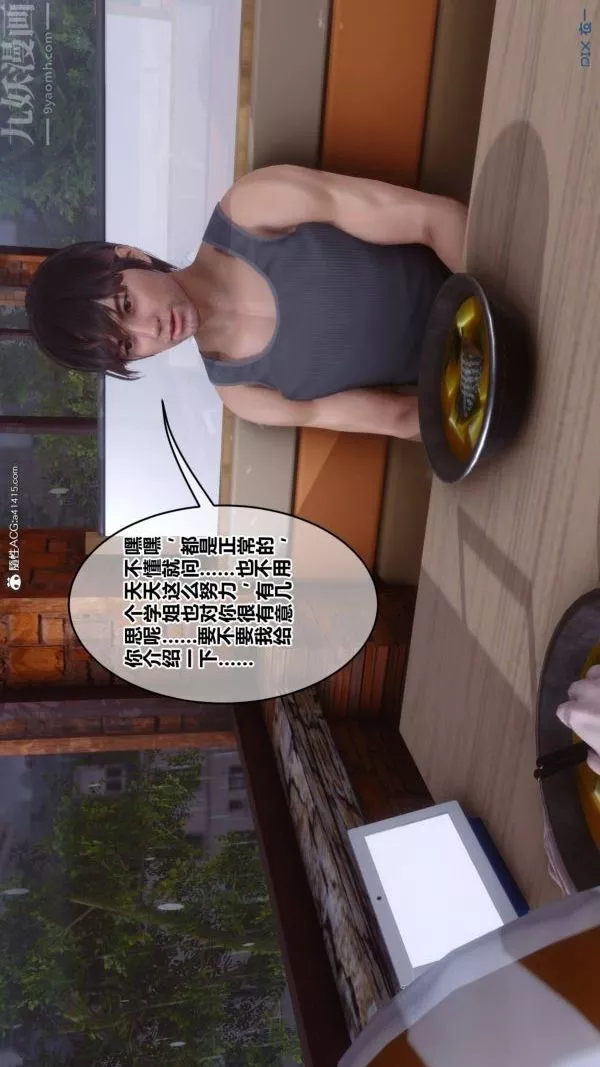 [3D]秘密-第42章-03话 - 图片 76
