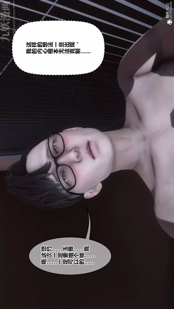 [3D]秘密第42章-03話