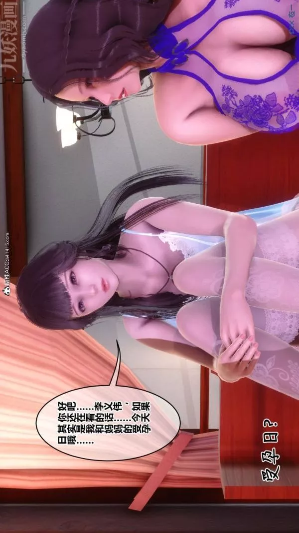 [3D]秘密第42章-03話