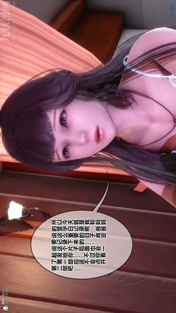 [3D]秘密-第42章-03话 - 图片 90