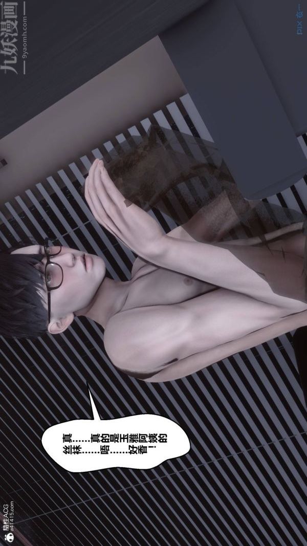 [3D]秘密第42章-03話