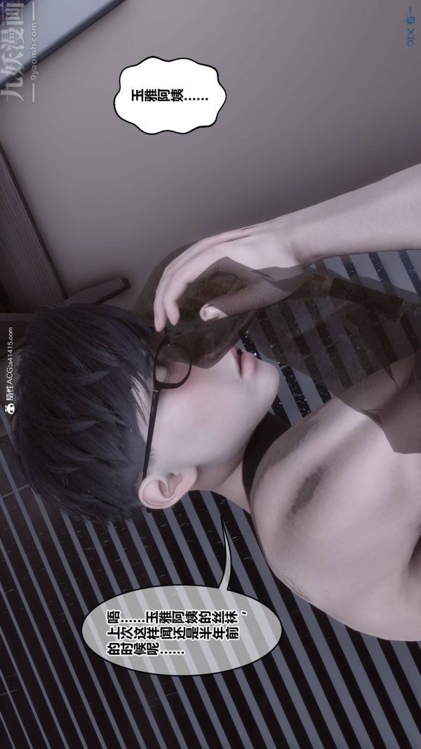 [3D]秘密第42章-03话