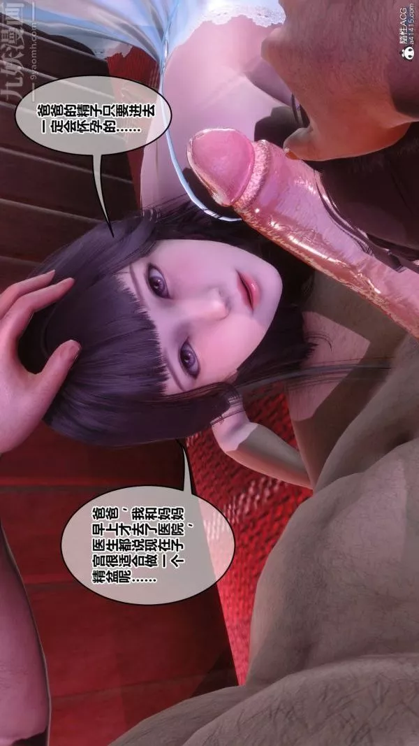 [3D]秘密第42章-04話