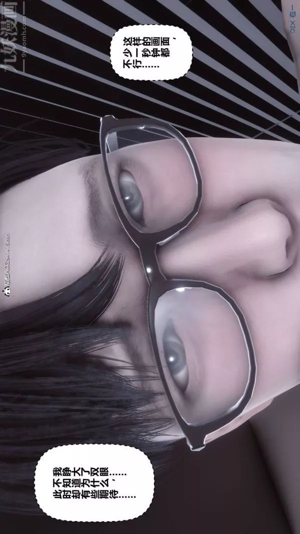 [3D]秘密-第42章-04话 - 图片 32