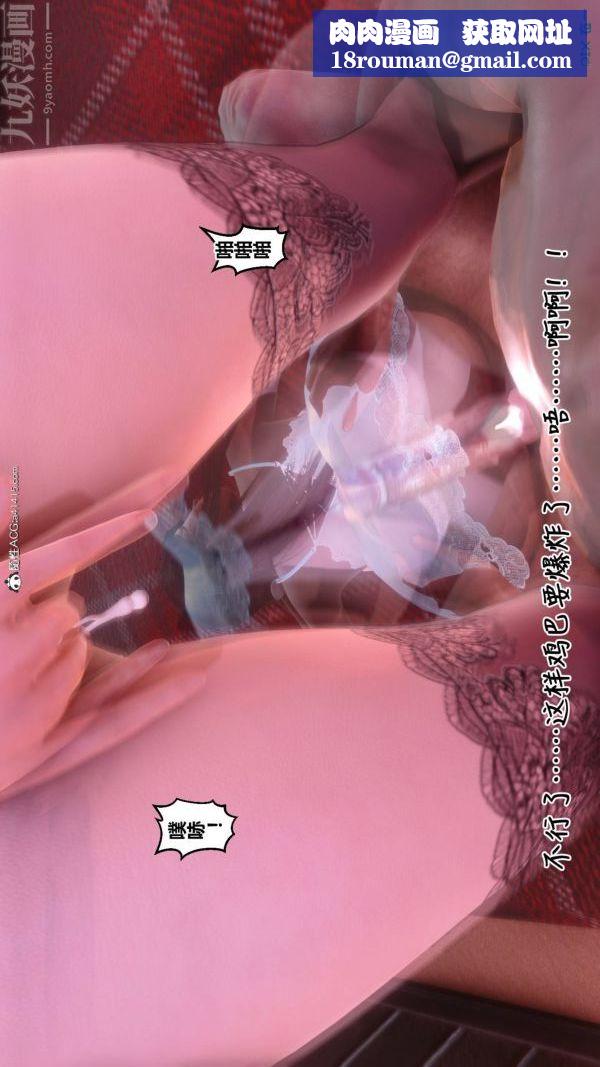 [3D]秘密第42章-04话