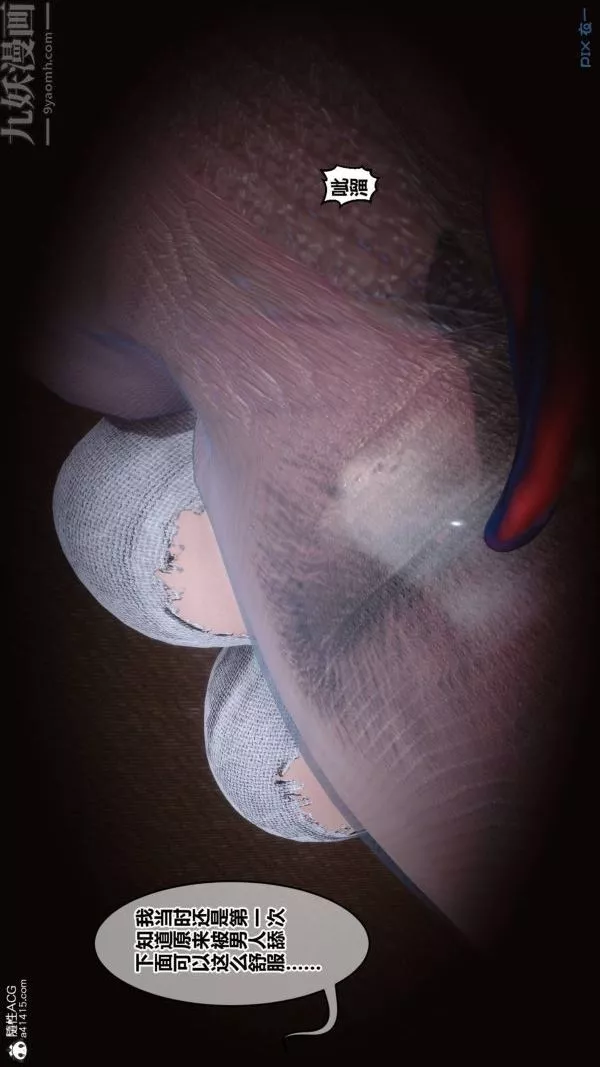 [3D]秘密-第42章-04话 - 图片 64