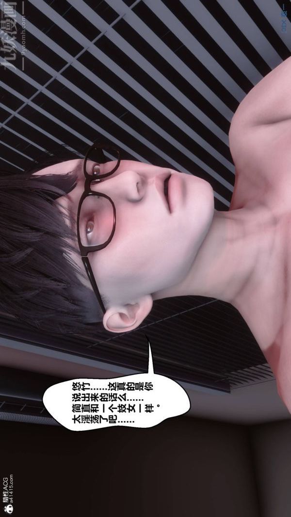 [3D]秘密第42章-04话