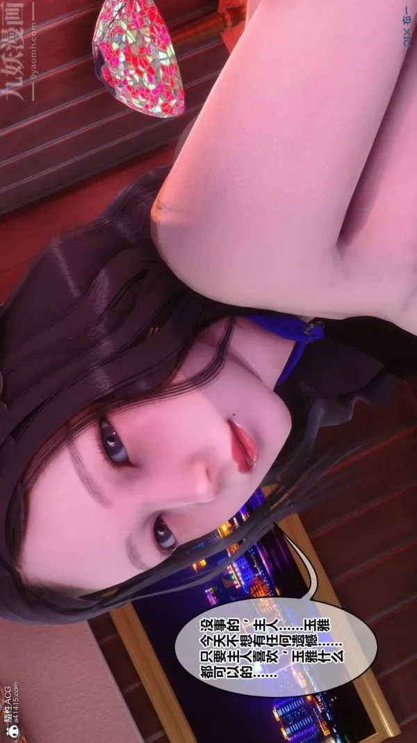 [3D]秘密-第42章-04话 - 图片 89