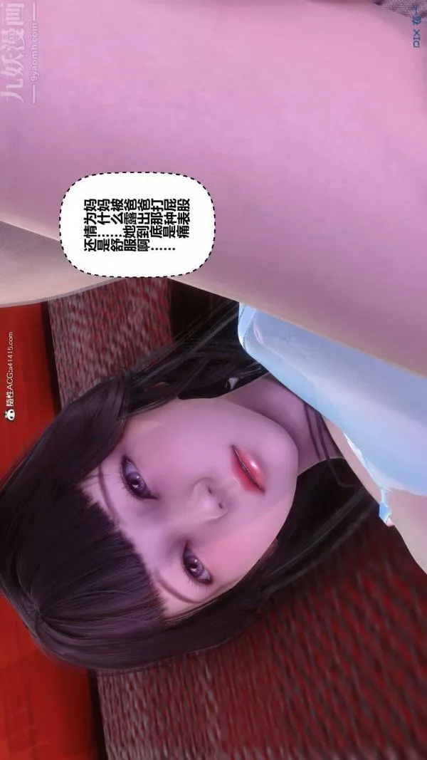 [3D]秘密-第42章-04话 - 图片 101