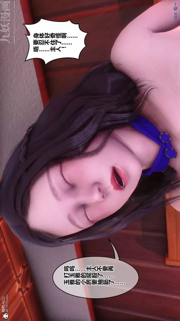 [3D]秘密-第42章-05话 - 图片 3