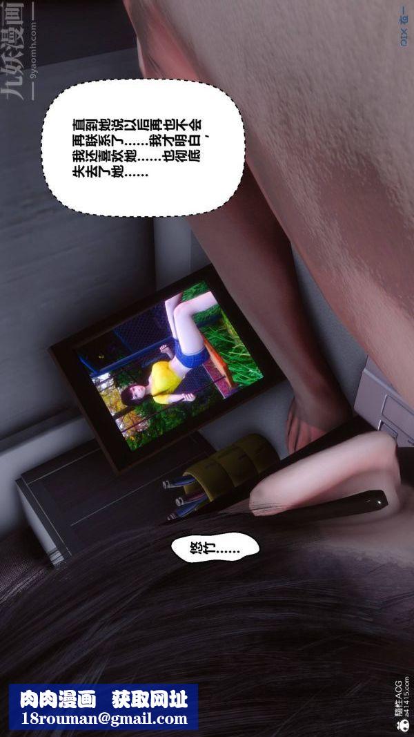 [3D]秘密第42章-05话