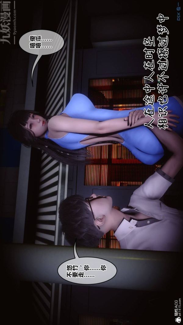 [3D]秘密第42章-05话