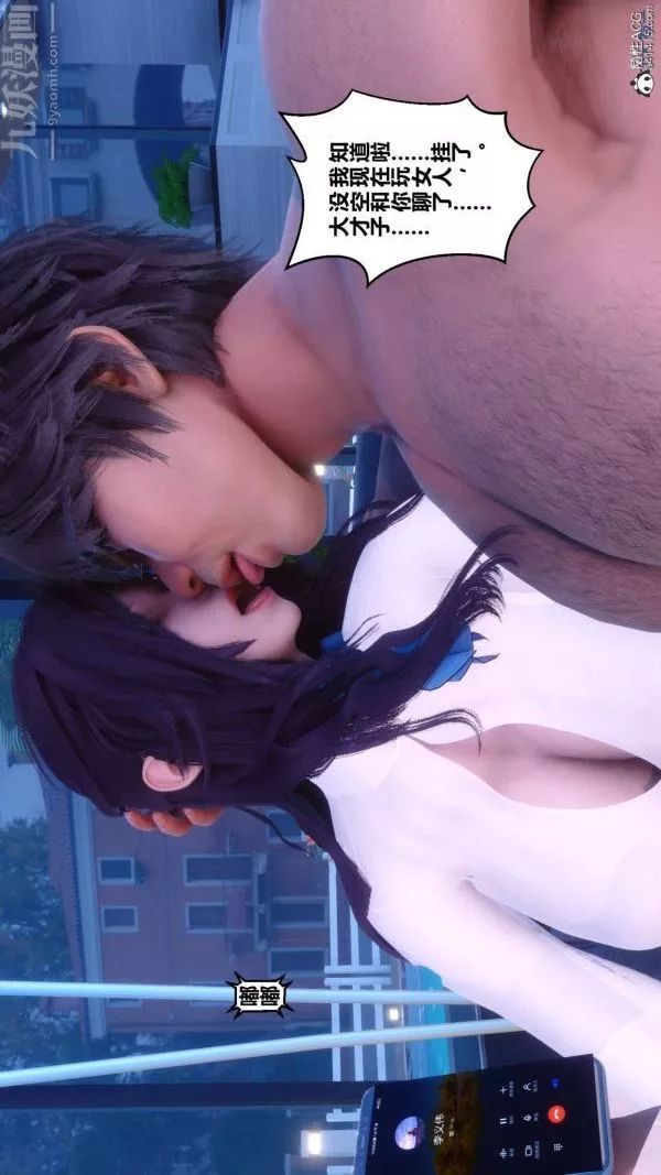 [3D]秘密-第42章-05话 - 图片 74