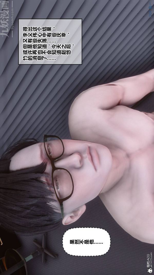 [3D]秘密第42章-05话