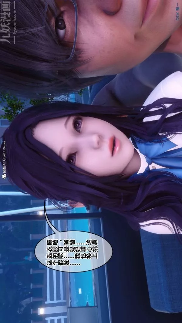 [3D]秘密-第42章-05话 - 图片 82