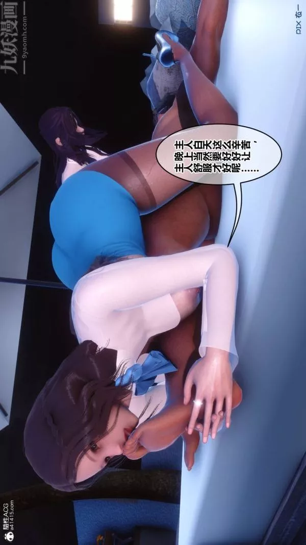 [3D]秘密-第42章-05话 - 图片 87
