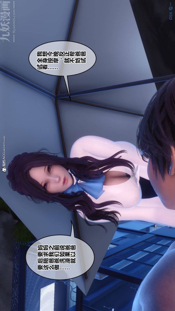 [3D]秘密第42章-05话