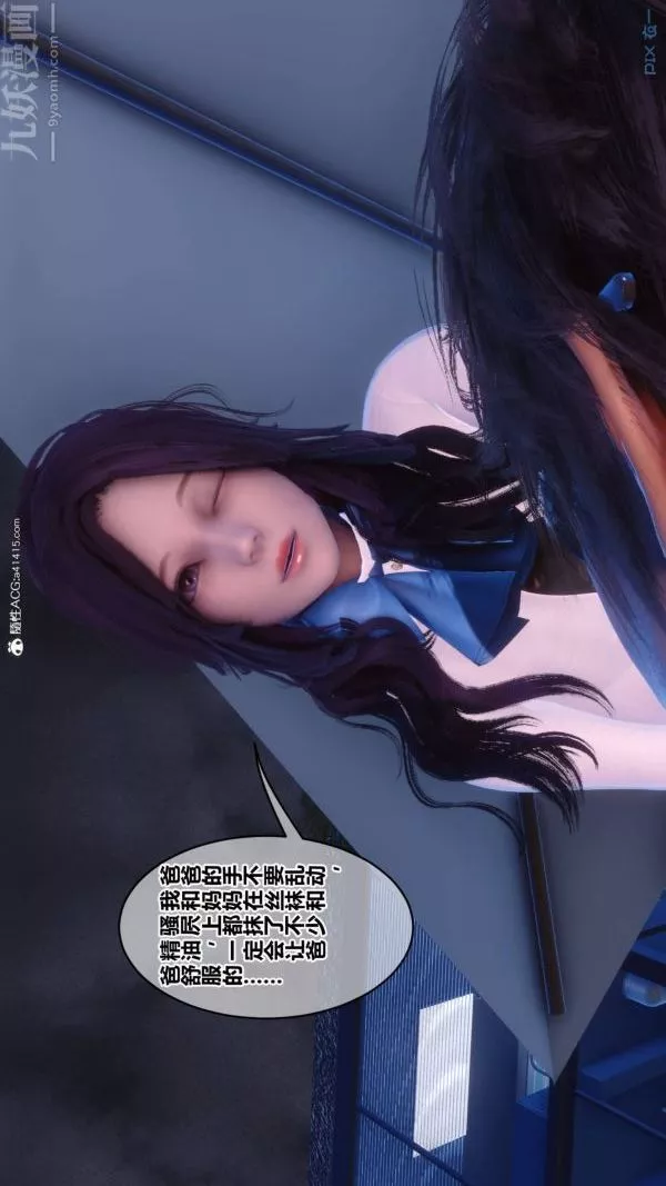 [3D]秘密第42章-05話