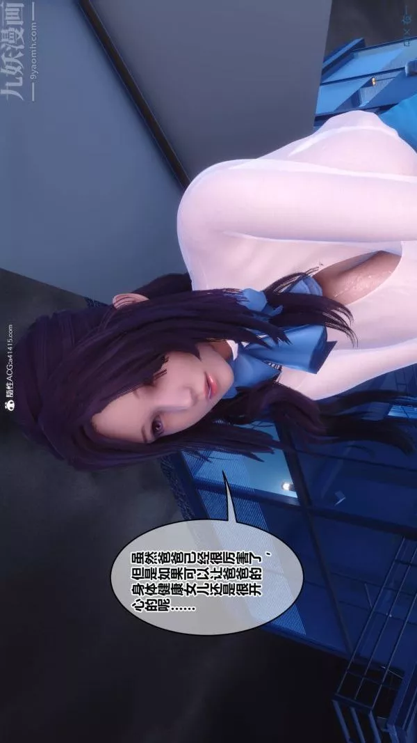 [3D]秘密-第42章-05话 - 图片 95