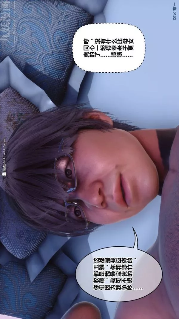 [3D]秘密-第42章-05话 - 图片 100