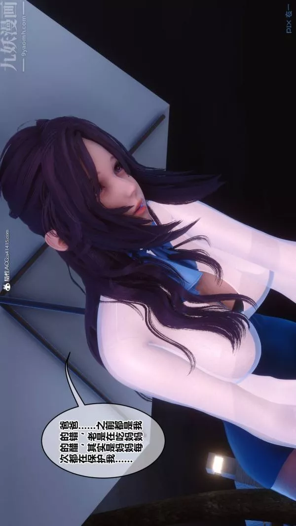 [3D]秘密-第42章-05话 - 图片 101