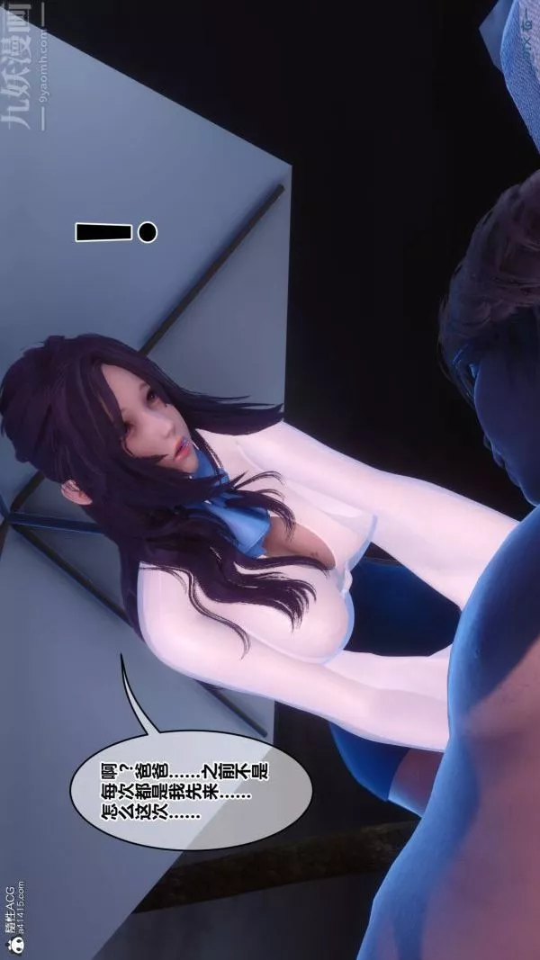 [3D]秘密-第42章-05话 - 图片 103