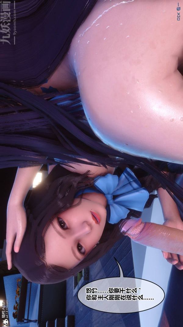 [3D]秘密第42章-06話