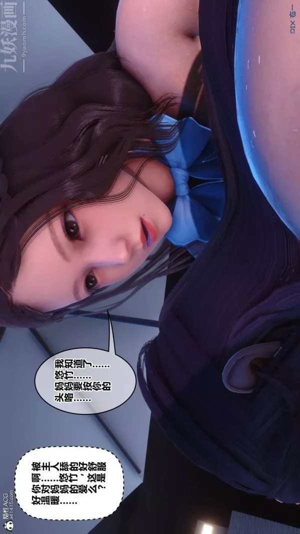 [3D]秘密-第42章-06话 - 图片 18